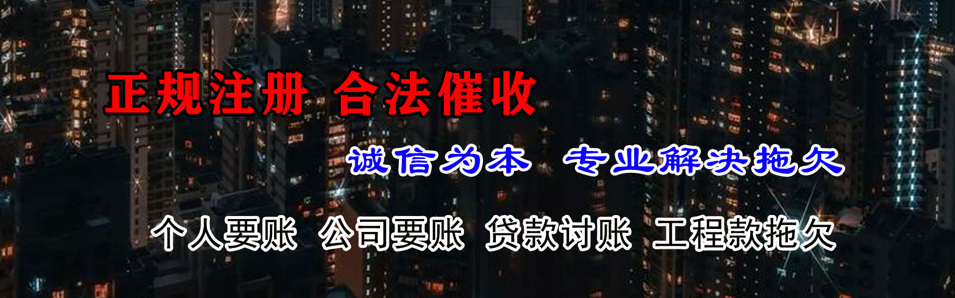 监利要债公司